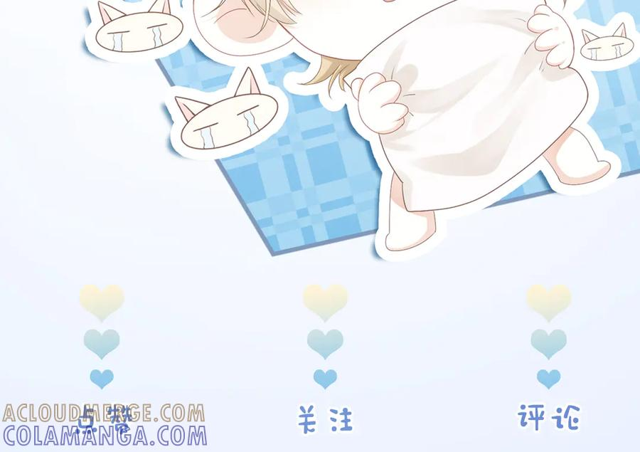 第87话 体贴好男友 第133页