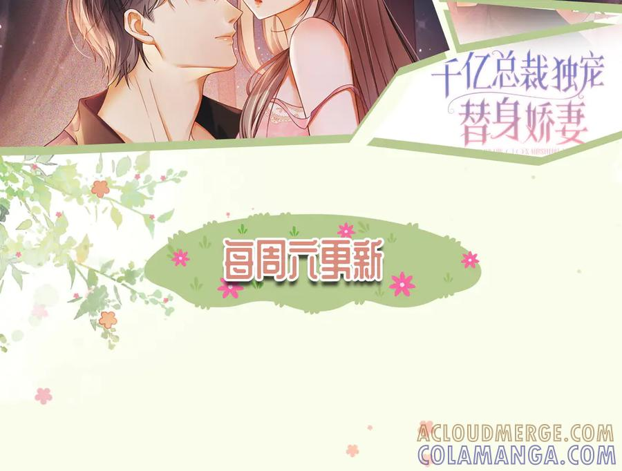第87话 体贴好男友 第137页