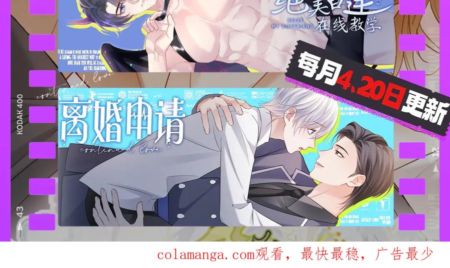 第87话 体贴好男友 第140页