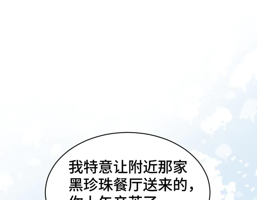 第88话 团宠小主播 第15页
