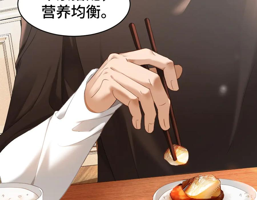 第88话 团宠小主播 第28页