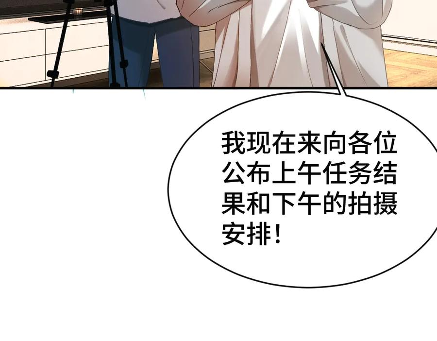 第88话 团宠小主播 第35页