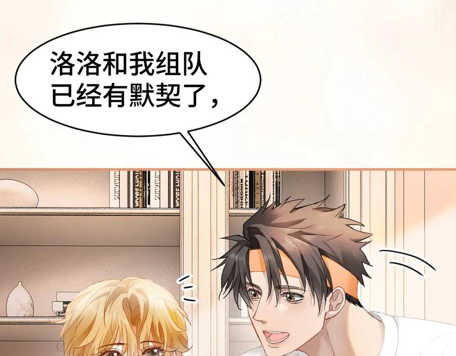 第88话 团宠小主播 第54页