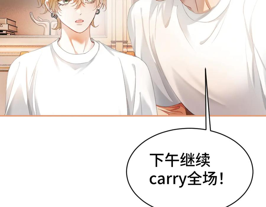 第88话 团宠小主播 第55页