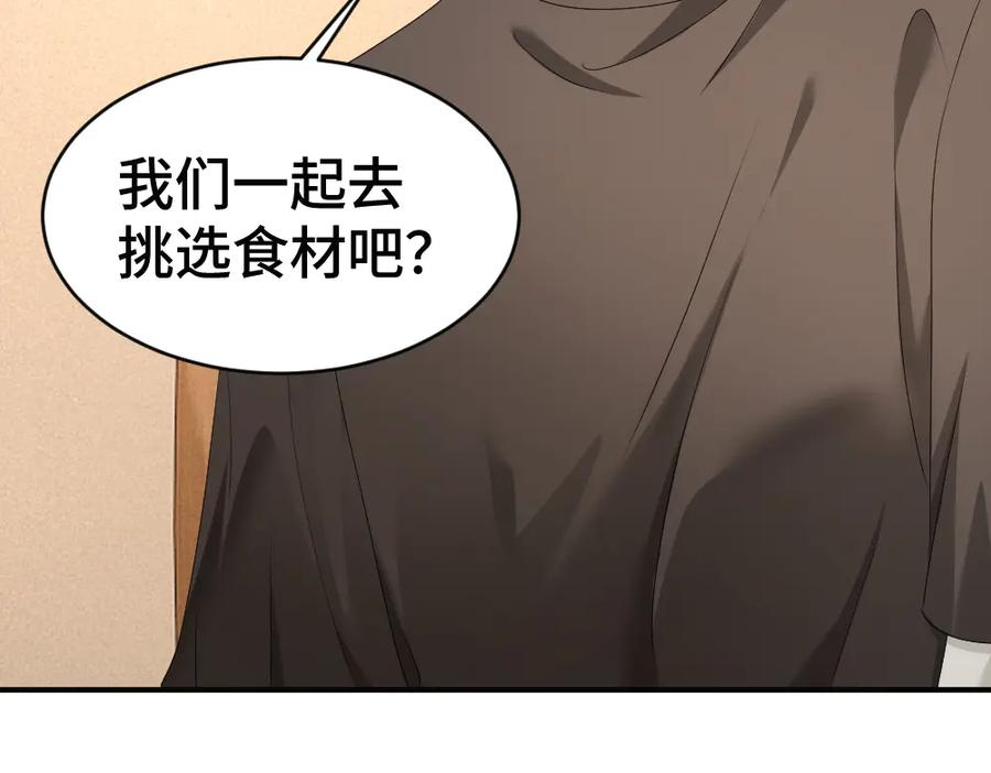 第88话 团宠小主播 第76页