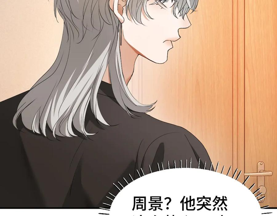 第88话 团宠小主播 第78页