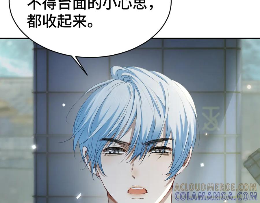 第88话 团宠小主播 第89页