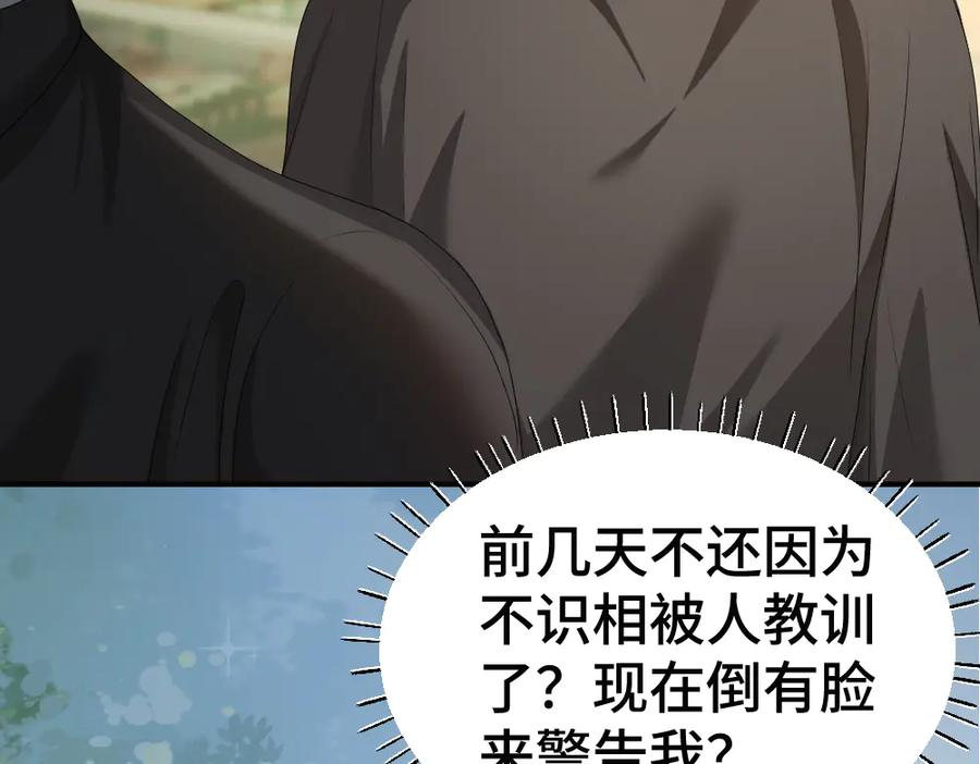 第88话 团宠小主播 第100页
