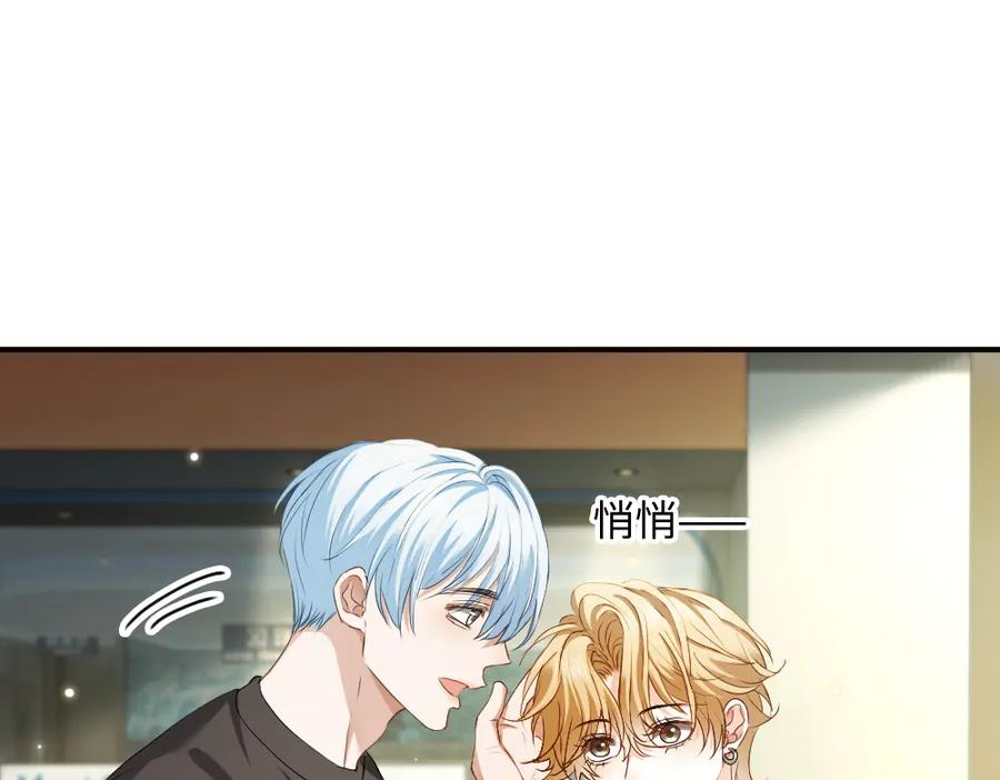 第88话 团宠小主播 第110页