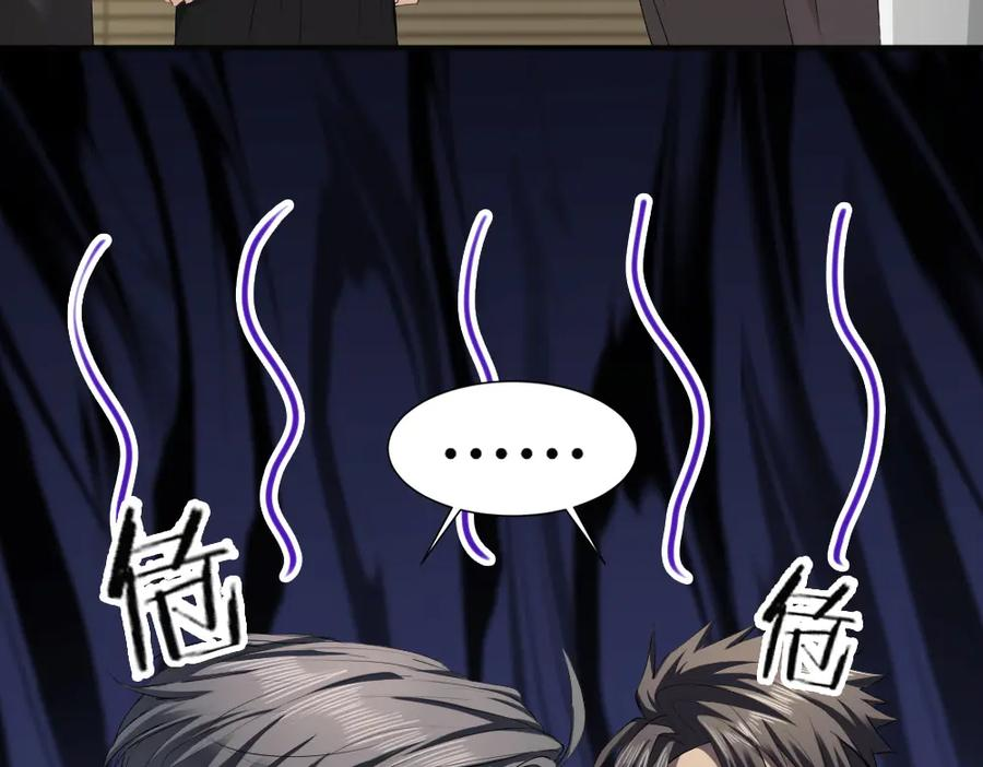 第88话 团宠小主播 第115页