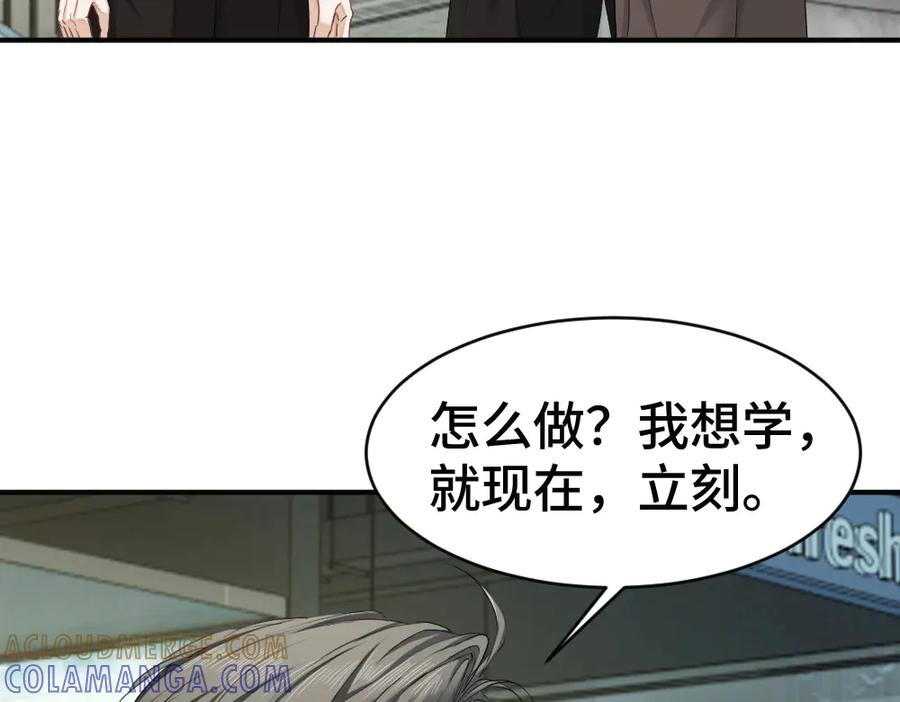 第88话 团宠小主播 第121页