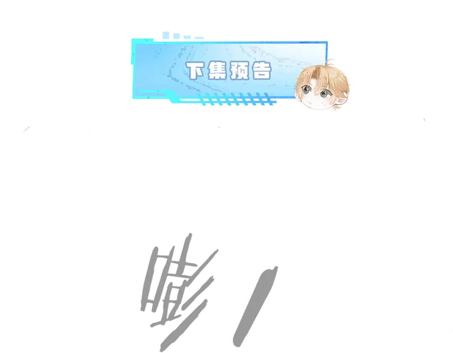 第88话 团宠小主播 第135页