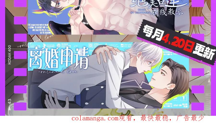 第88话 团宠小主播 第151页