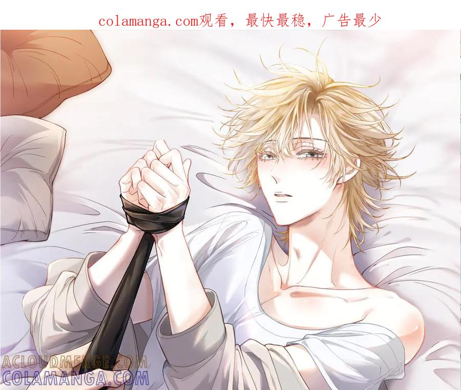 第89话 白切黑 第1页