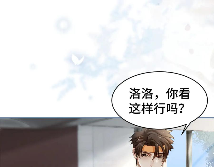 第89话 白切黑 第12页