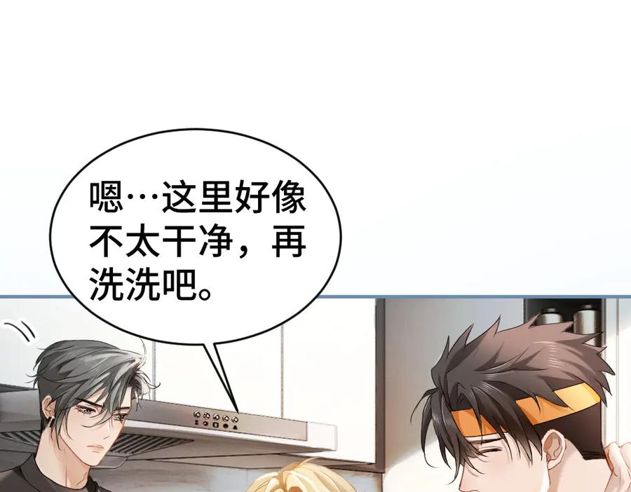 第89话 白切黑 第15页