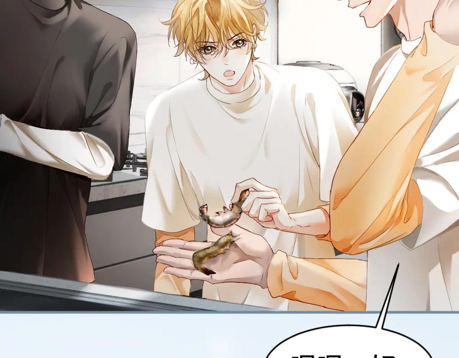 第89话 白切黑 第16页