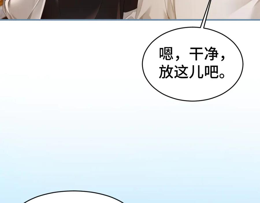 第89话 白切黑 第19页
