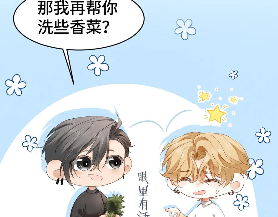 第89话 白切黑 第20页
