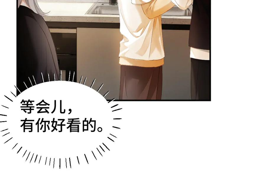 第89话 白切黑 第23页