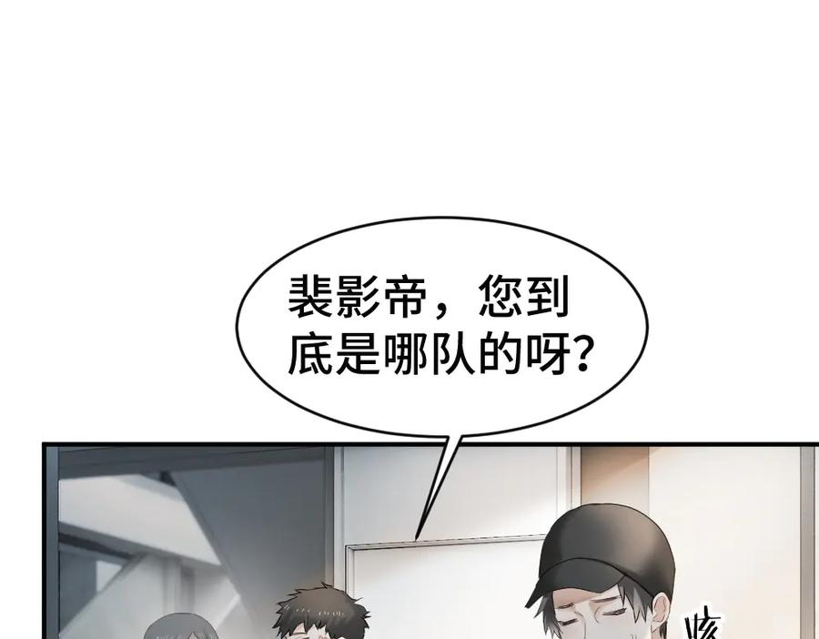 第89话 白切黑 第24页