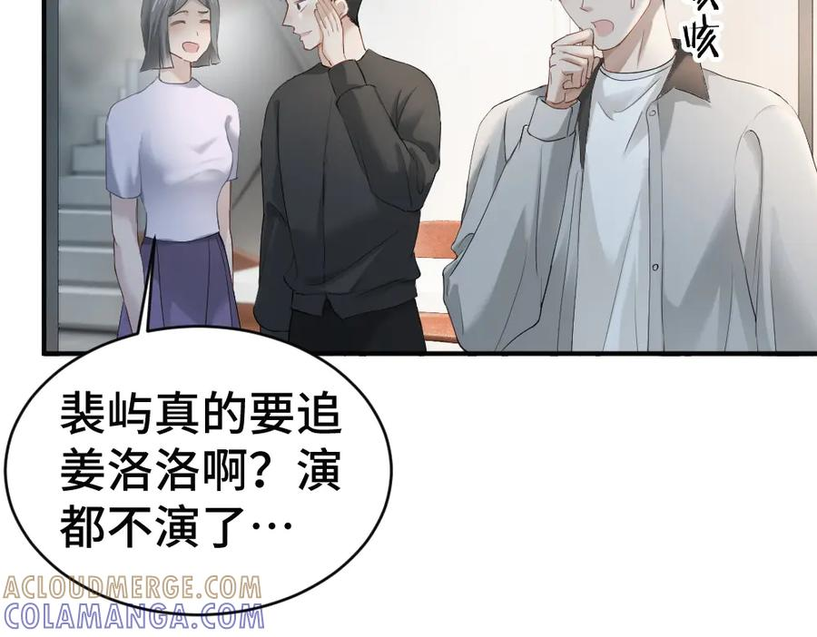 第89话 白切黑 第25页
