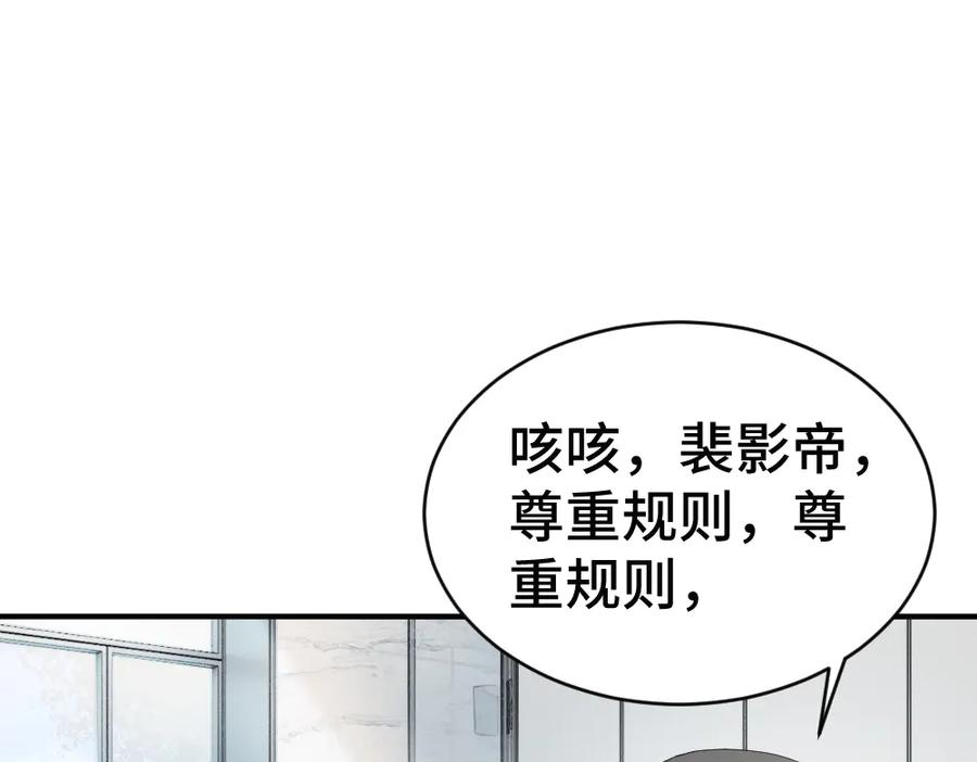 第89话 白切黑 第26页
