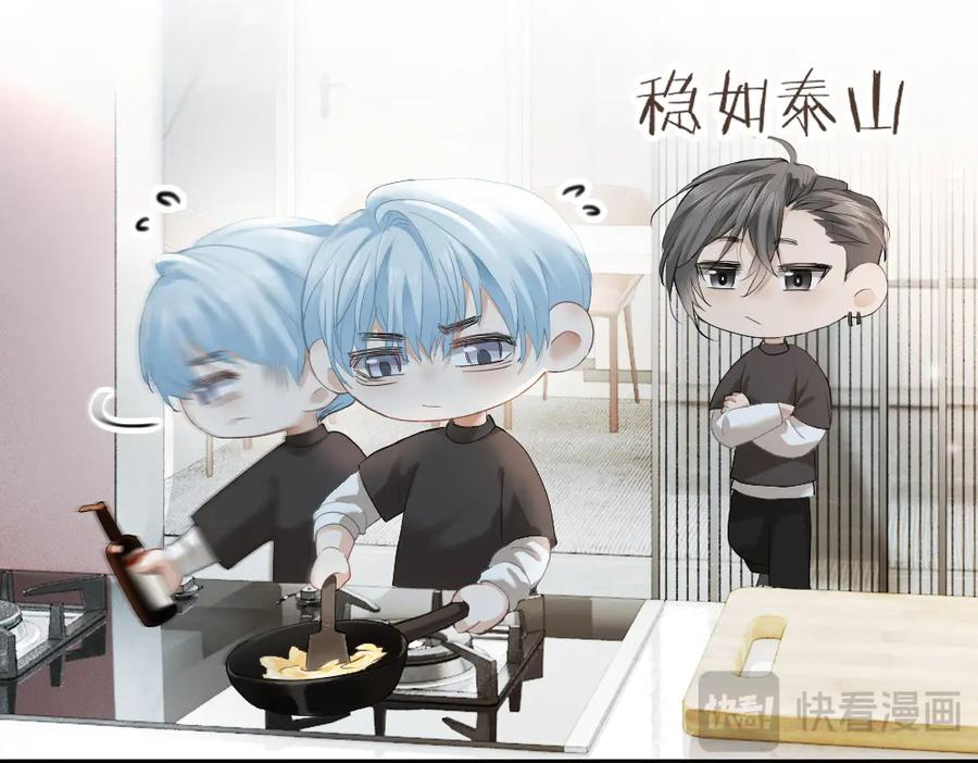 第89话 白切黑 第31页