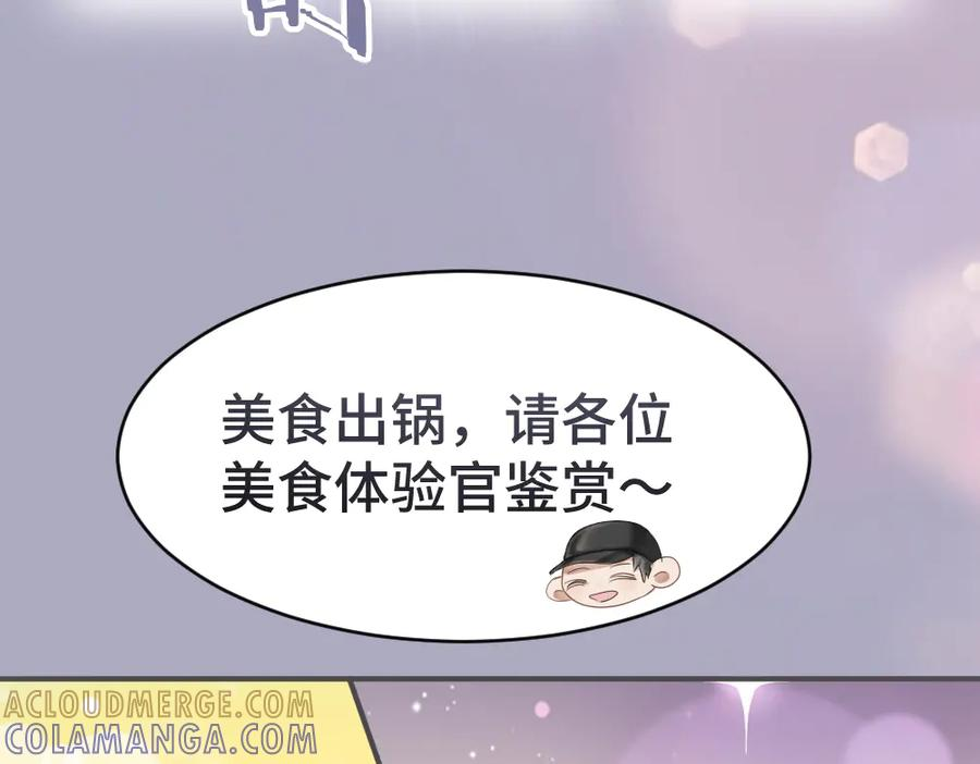 第89话 白切黑 第37页