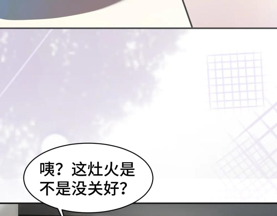 第89话 白切黑 第39页