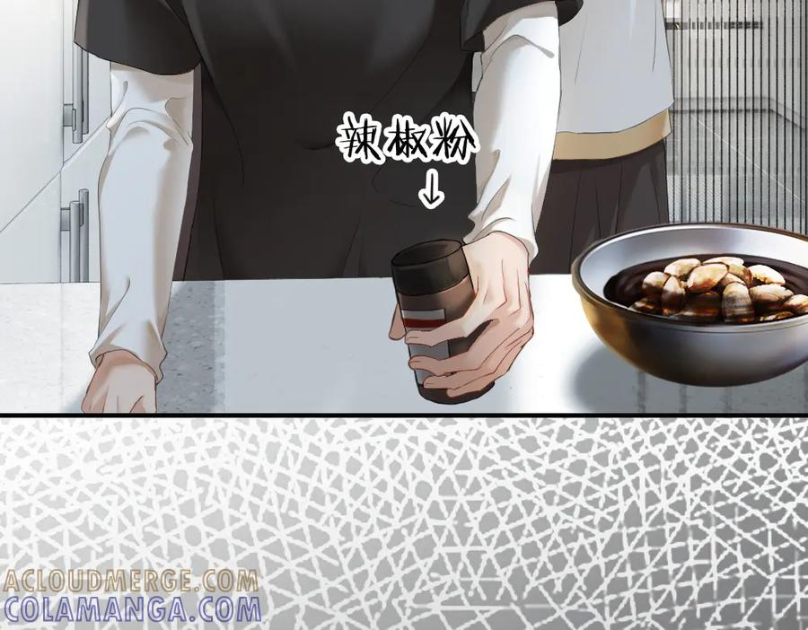 第89话 白切黑 第41页