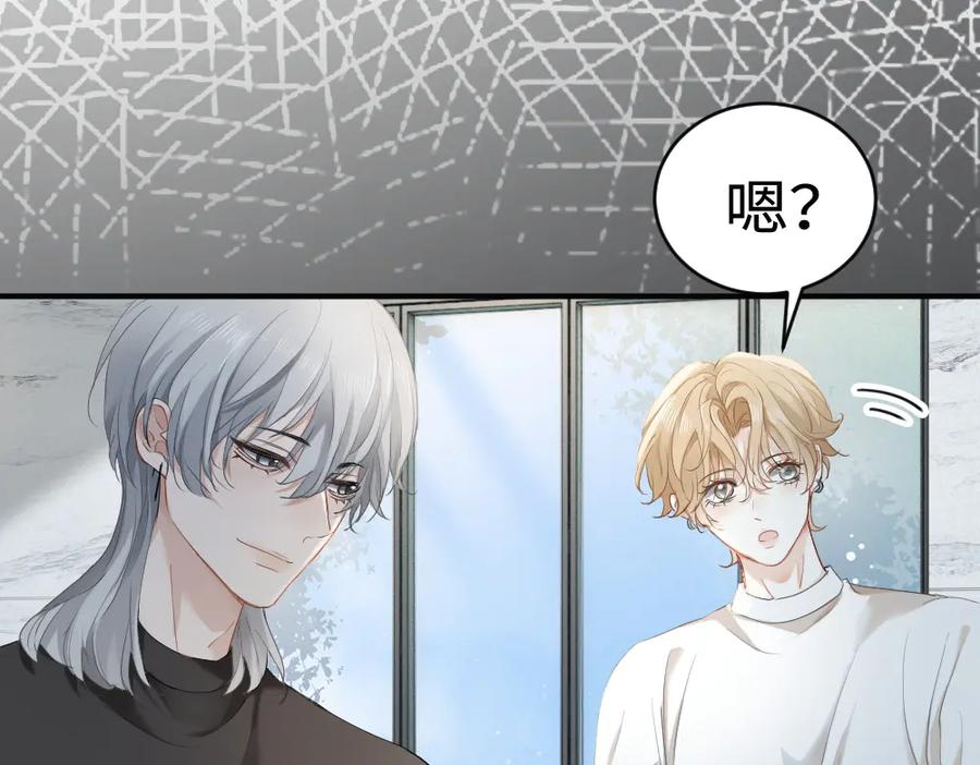 第89话 白切黑 第42页
