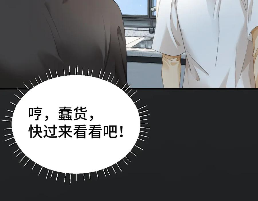 第89话 白切黑 第43页
