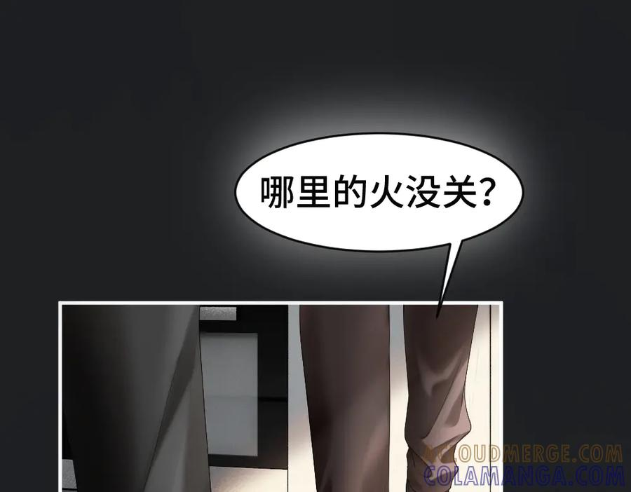 第89话 白切黑 第45页