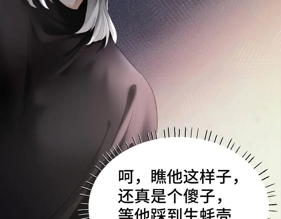 第89话 白切黑 第50页