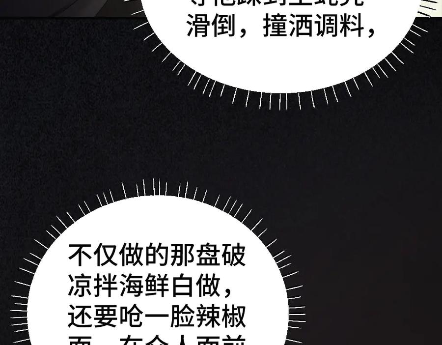 第89话 白切黑 第51页