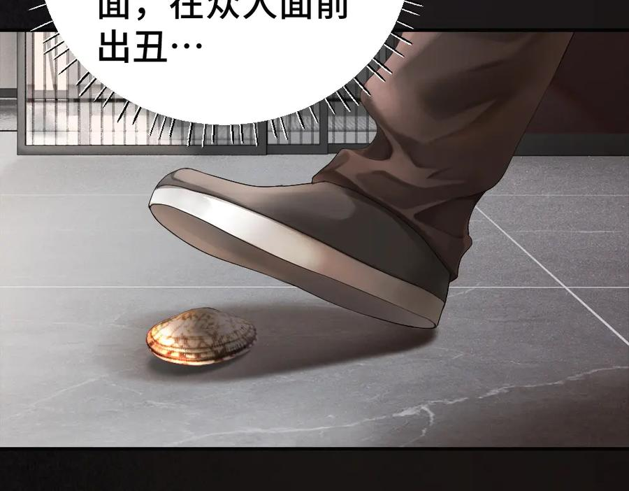 第89话 白切黑 第52页