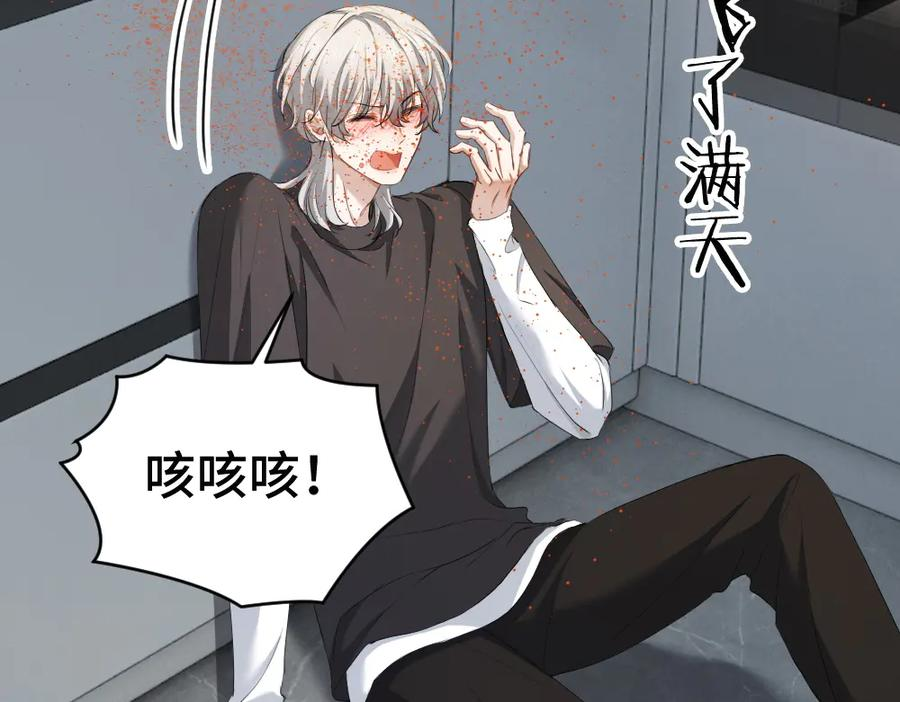 第89话 白切黑 第66页
