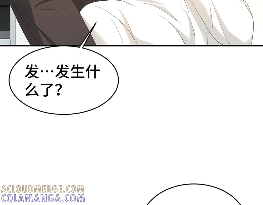 第89话 白切黑 第69页