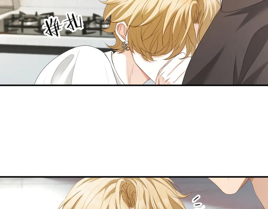 第89话 白切黑 第76页