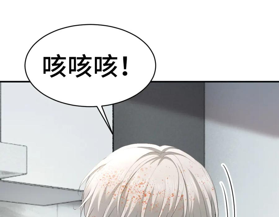第89话 白切黑 第78页