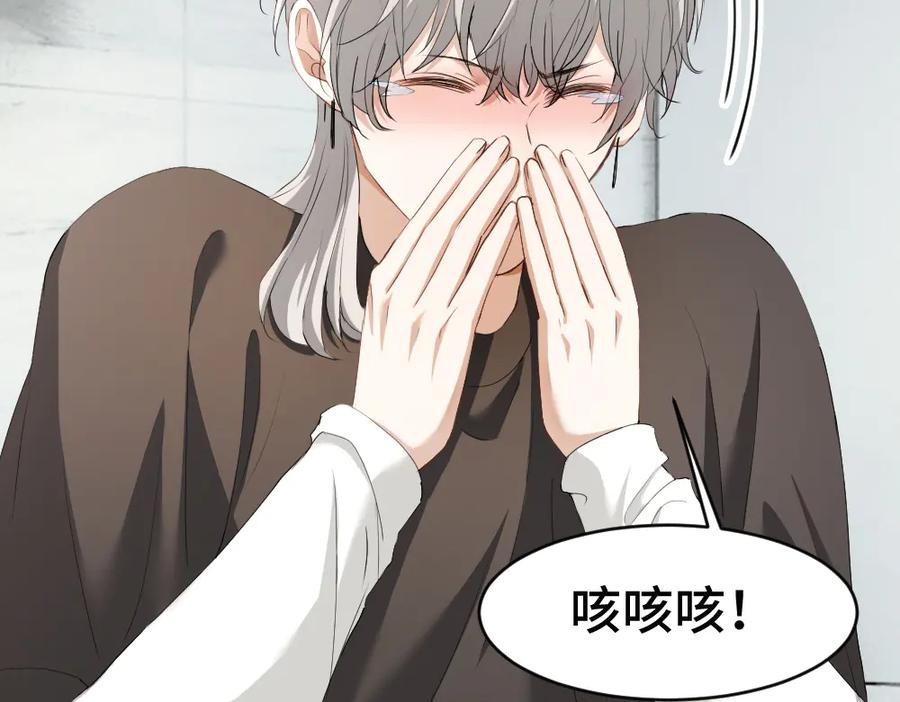 第89话 白切黑 第79页