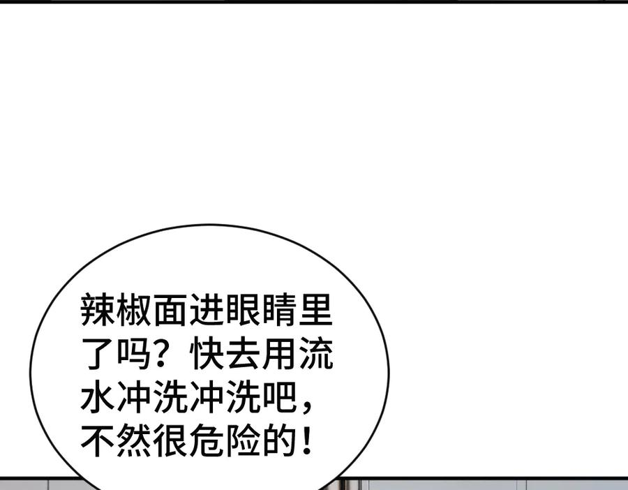 第89话 白切黑 第80页