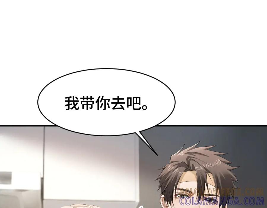 第89话 白切黑 第85页