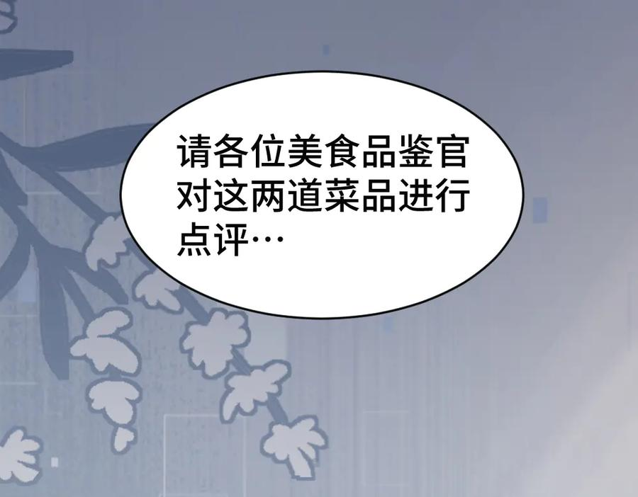 第89话 白切黑 第92页