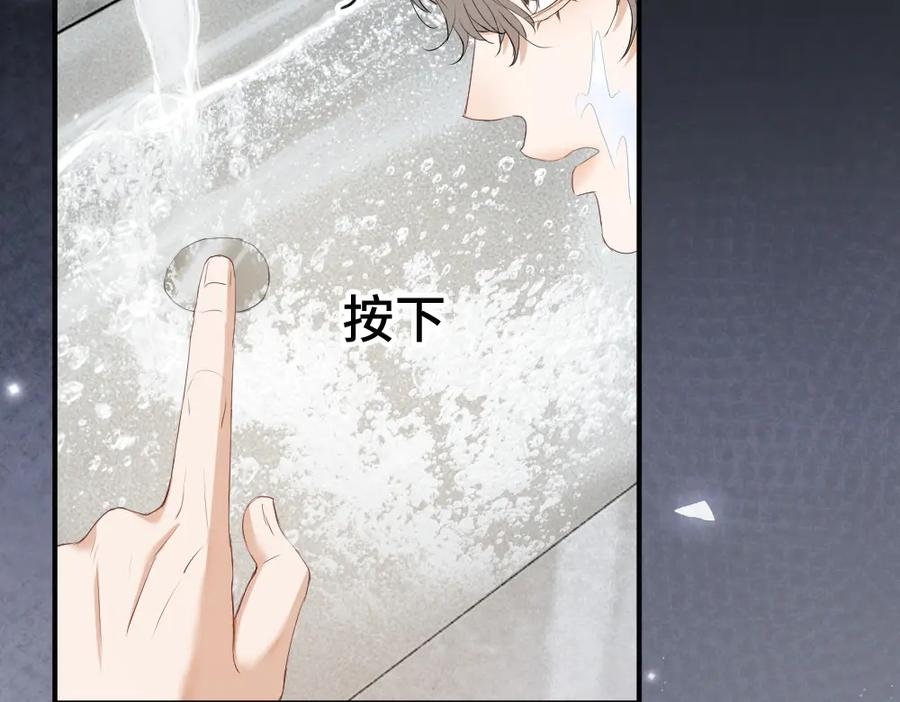 第89话 白切黑 第100页