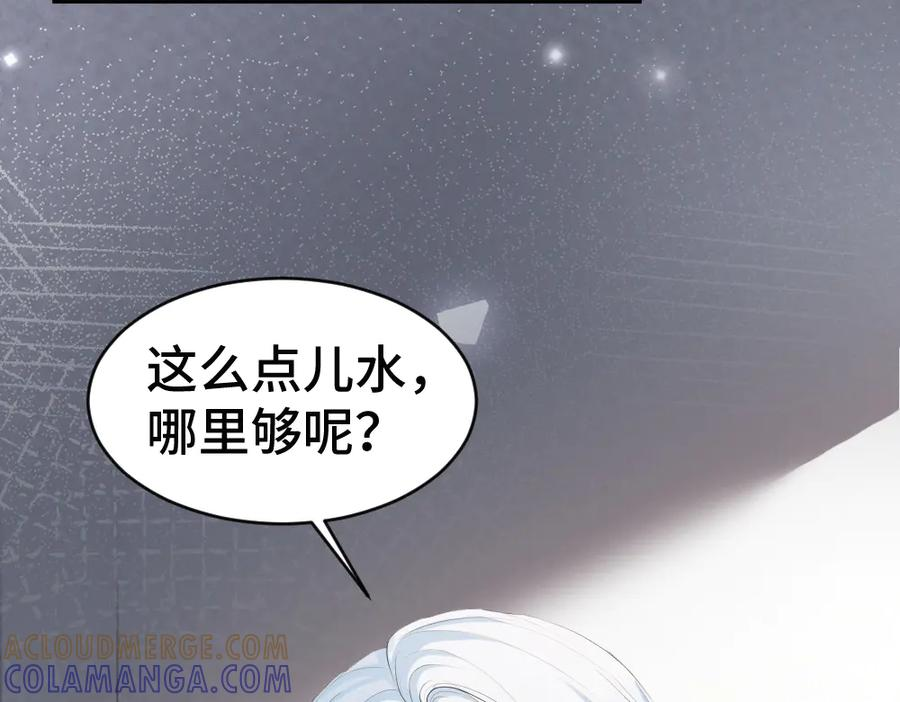 第89话 白切黑 第101页