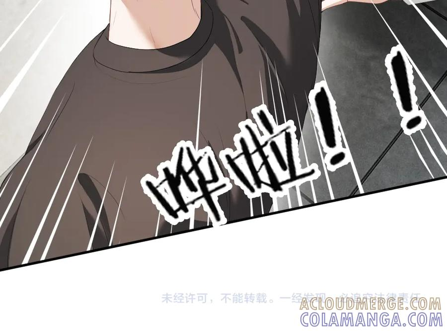 第89话 白切黑 第109页