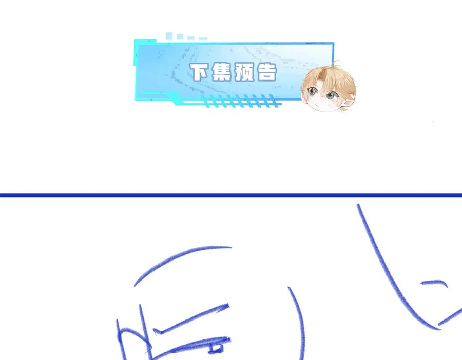 第89话 白切黑 第110页