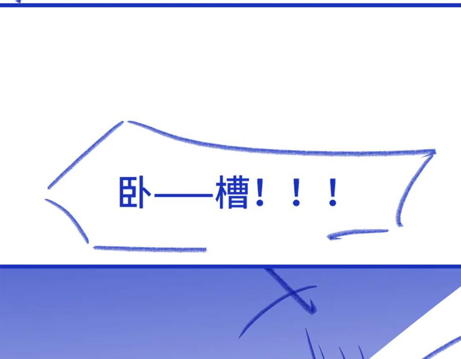 第89话 白切黑 第112页